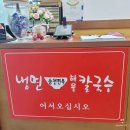 송천면옥