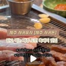 제주서귀돈 이미지