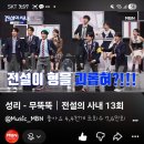 성리 무뚝뚝 이미지
