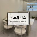 수원-1723 | 수원 광교속눈썹펌 미스튜디오에서 영양블랙펌 받고 온 후기
