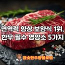 한우왕 - 영등포구 양산로 91 | 한우왕