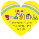 사랑아트유치원, 중동사랑아트유치원 이미지