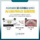 뜰치과의원 이미지