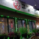 모텔더숲 이미지