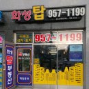 탑드림공인중개사사무소 이미지