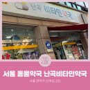 난곡동물약국 이미지