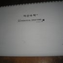 이산통신 이미지