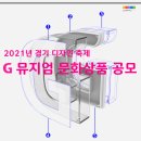 경기디자인 이미지