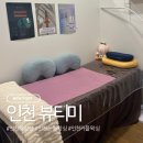 논현역로 | 뷰티미 | 인천논현왁싱샵 브라질리언 왁싱 후기