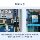 새마을금고주유소 이미지