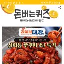선화동쭈꾸미