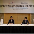 주식회사 코코바이오