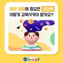 상상해법독서논술