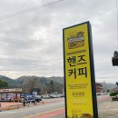 핸즈안동댐점 이미지