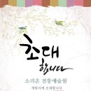 소리온 이미지