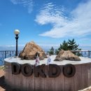 독도펜션 이미지