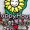 행운토퍼