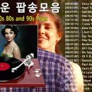 7080팝송 명곡 베스트 이미지