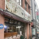공주 로컬맛집 뒤집어봤자전이여 감자전 내돈내산