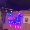알파고보드카페 이미지
