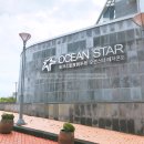 오션스타 휴양콘도미니엄 이미지