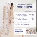 보고또보고 | [💍W12] 혼주한복 | 2부 한복 | 미르원 한복 계약 솔직후기