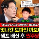 잼프 배신 후 충격적 경고? 개혁의 본질은 사라진 정치적 갈등과 소모적 논쟁 이미지