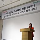 (주)라본느코스메틱
