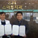 SM스마트치과의원 충청탑뉴스