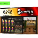 황토통가마구이