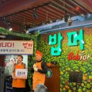 밥퍼공동체 | 달땜크루) 01/31 밥퍼봉사 후기