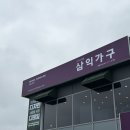 광주가구매장 쇼파 종류가 정말 많았던 매장후기 [북광주가구백화점 삼익가구]