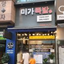 미가족발 이미지
