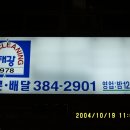 태광세탁소 이미지