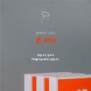 커피&제이