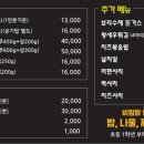 통큰손 쭈꾸미마을 응암점 이미지