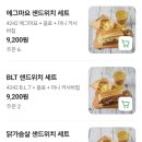 4242 | 4242샌드위치 후기 (쌀 치아바타 샌드위치)