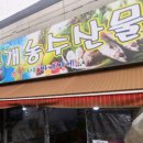 놀토PC방 이미지