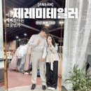W.32 안산 웨딩촬영 예복 대여 제레미테일러 내돈내산 계약 후기