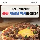 도미노피자 송탄점 이미지