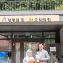 생명의집 이미지