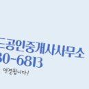 골드부동산공인중개사사무소 이미지