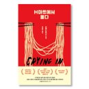 나눔마트 | 독서 모임하기 좋은 추천책 리스트 1~5순위 공유 + 추천 이유_ 독서모임 참여후기