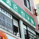 (사)대한정신보건가족협회