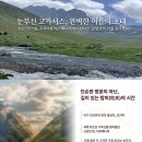 2027년 7월 13일에서 24일까지 조지아와 아르메니아를 갑니다. 이미지