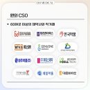 디에이치 메디칼 이미지