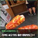 명랑시대쌀핫도그덕천점 네이버블로그