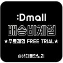 디몰 이미지