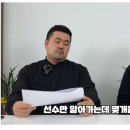 오늘자 이운재 국대 발언 요약.txt 이미지