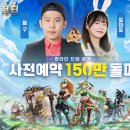 성우피씨(주) | 신작MMORPG 헌터W 사제 직업 플레이 후기! PC버전 특별한 쿠폰 혜택까지!!!